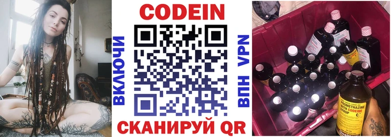 Кодеин Purple Drank  продажа наркотиков  площадка состав  Нахабино 